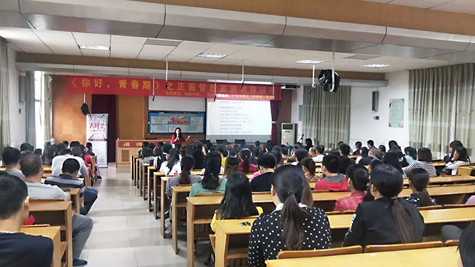 《你好，青春期》講座現(xiàn)場