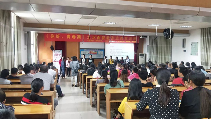 《你好，青春期》講座現(xiàn)場