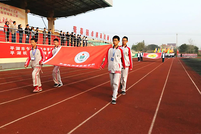 平湖杭州灣實驗學(xué)校校運(yùn)會方陣隊入場